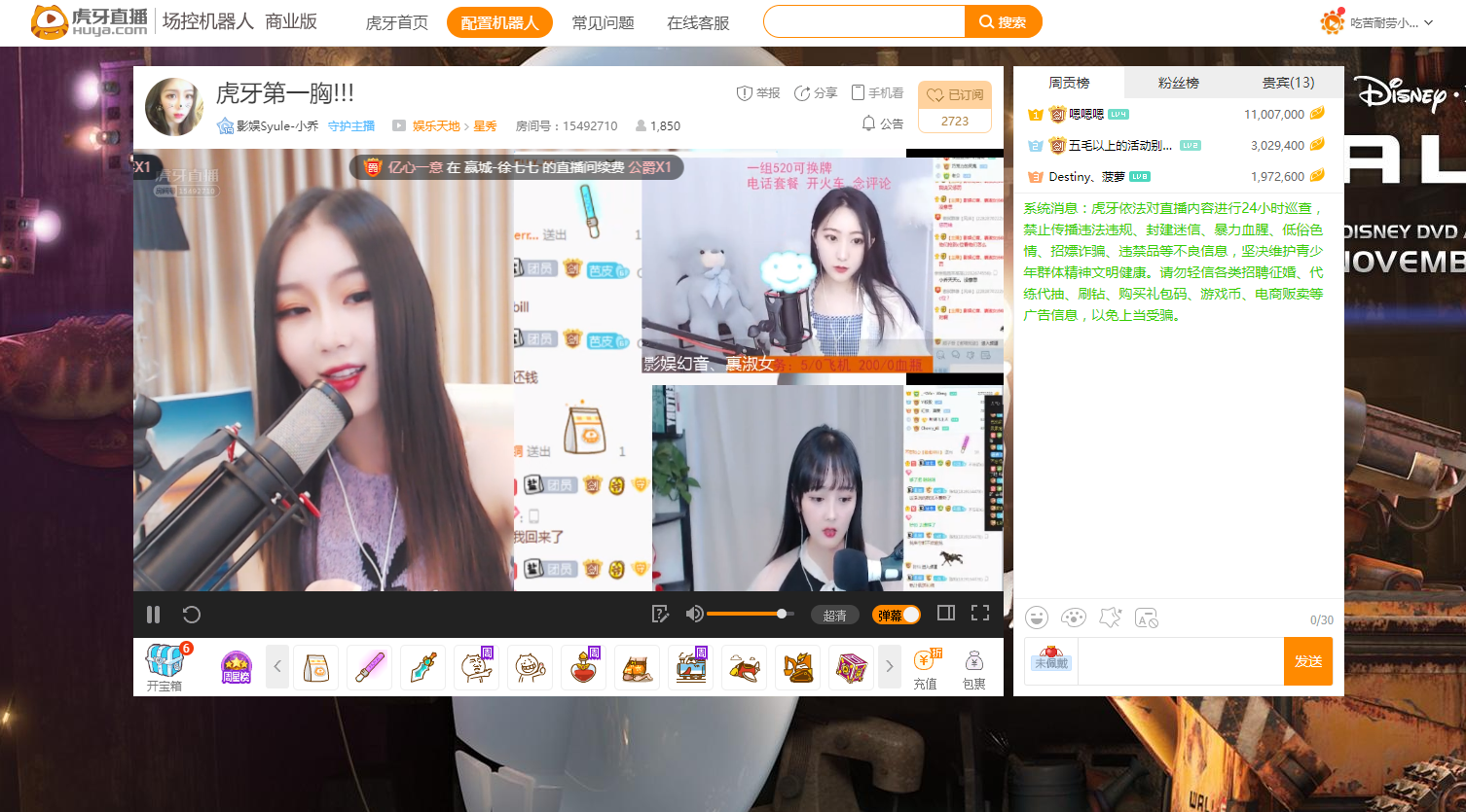 商业版介绍-小虎牙直播场控机器人|弹幕助手|欢迎机器